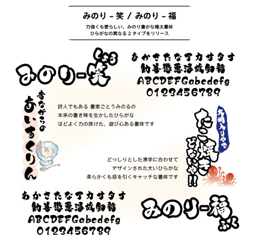 J Font Com 白舟書体 伝統的書体から遊び心溢れるデザイン筆文字のフォントまで